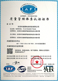 122cc太阳集成游戏电线ISO质量治理系统证书