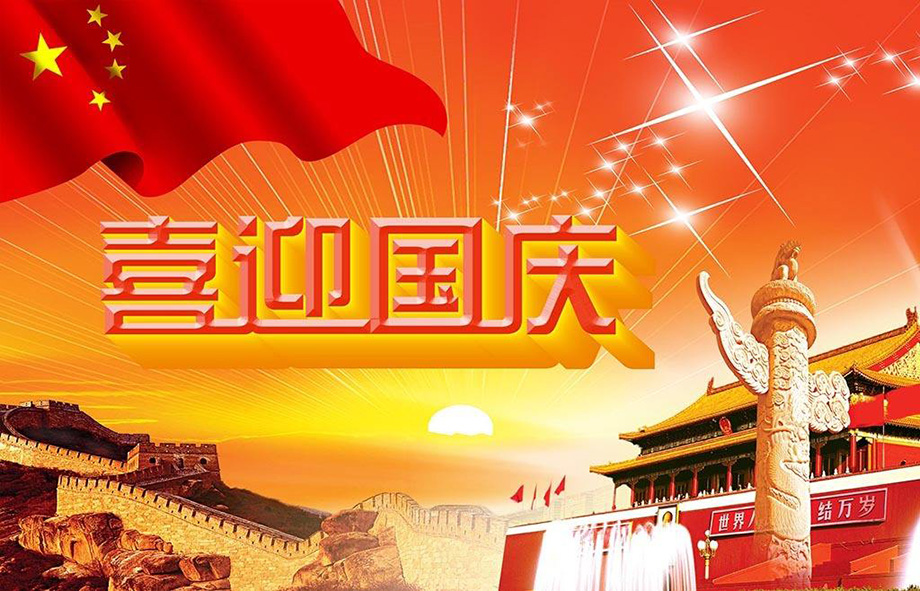 1-1P92Q00T5D1 122cc太阳集成游戏电线国庆节放假通知
