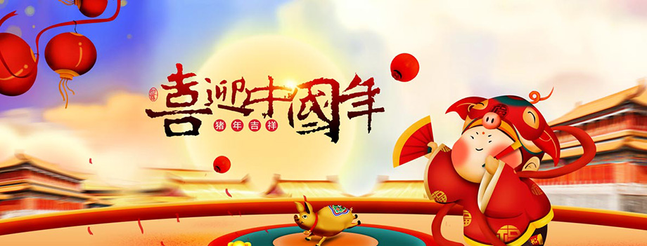 122cc太阳集成游戏电线春节放假通知