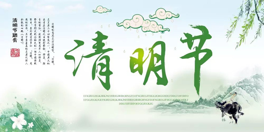 1-1Z402151340315 122cc太阳集成游戏电线2019年清明节放假通知
