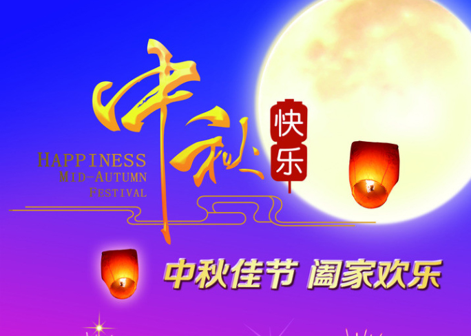 122cc太阳集成游戏电线2019年中秋节放假通知